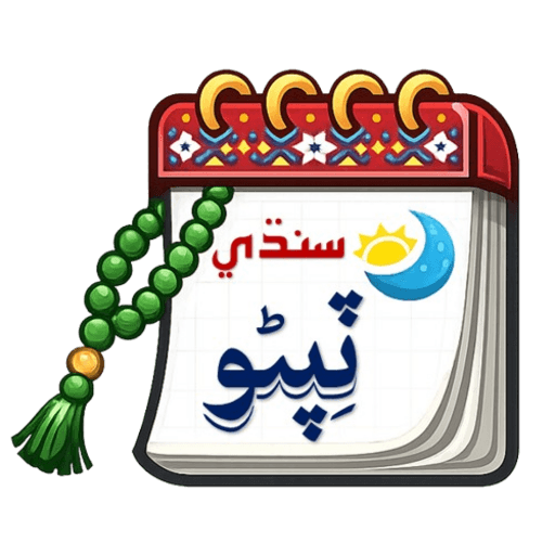سنڌي ٽپڻو لوگو