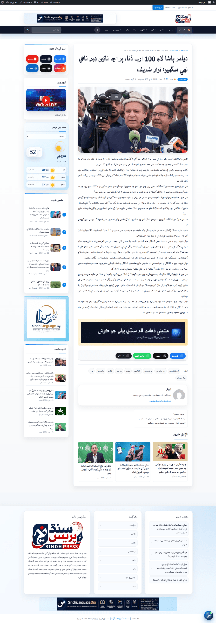 Article Page