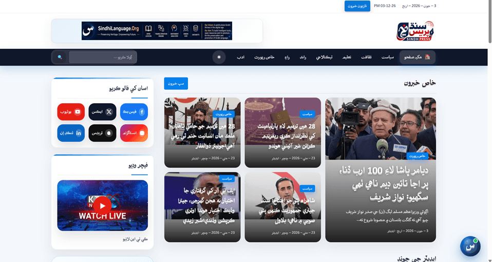 Homepage